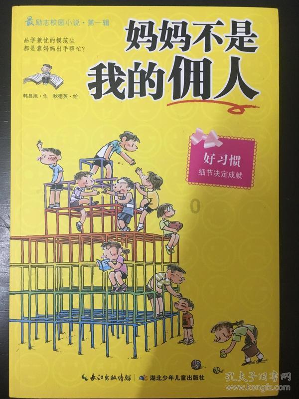 求生之路
